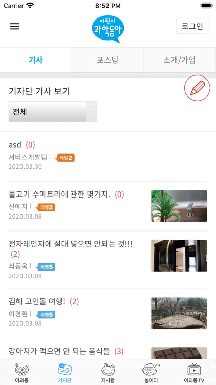 어린이과학동아