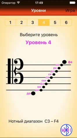 Game screenshot Speedy Note: Тенорный Ключ hack
