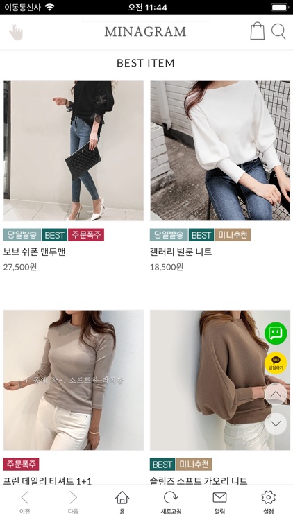 미나그램 Minagram screenshot-3