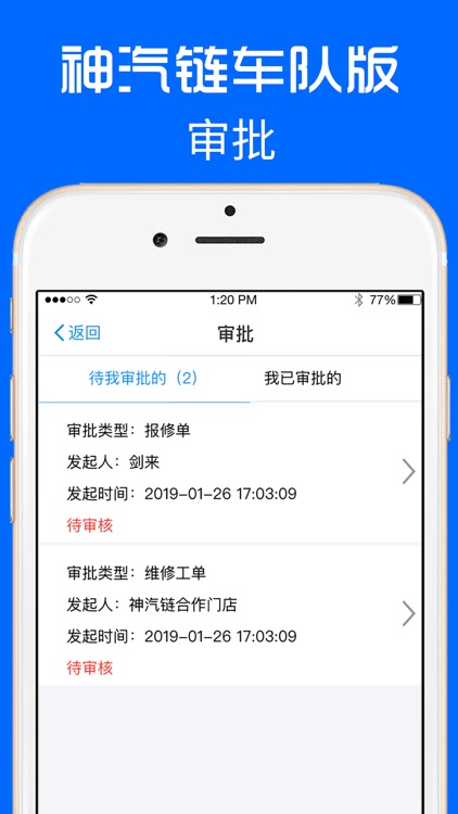 神汽链车队版 screenshot-3