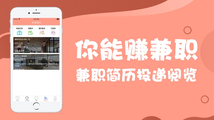 你能赚兼职-靠谱找优质兼职平台