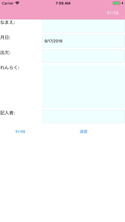 八代ひかり保育園 screenshot-3