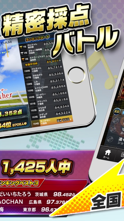 カラオケ@DAM-精密採点ができる本格カラオケアプリ screenshot-3