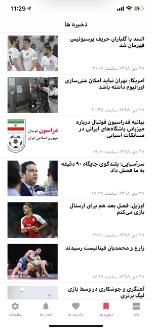 IRAN News -ایران خبر(圖5)-速報App