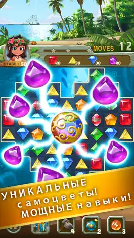 Game screenshot Paradise Jewel: Match-3 Puzzle hack