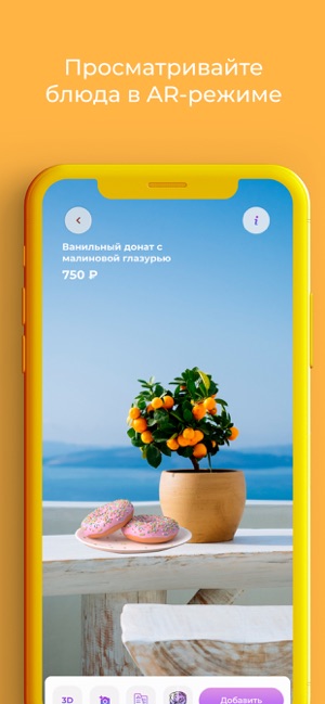 ARCafe Menu AR(圖3)-速報App