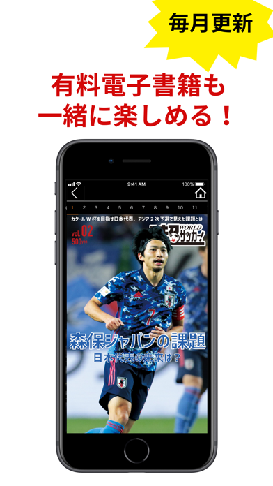 超WORLDサッカー！Premium screenshot1