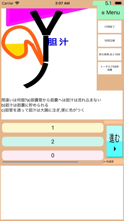 DrAnime(ドクターアニメ):医療秘書3級特訓アプリ