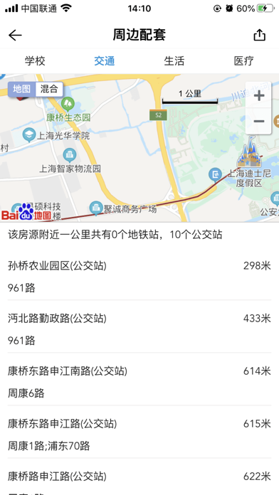 海豚选房法拍版-司法拍卖房源汇总平台 Screenshot