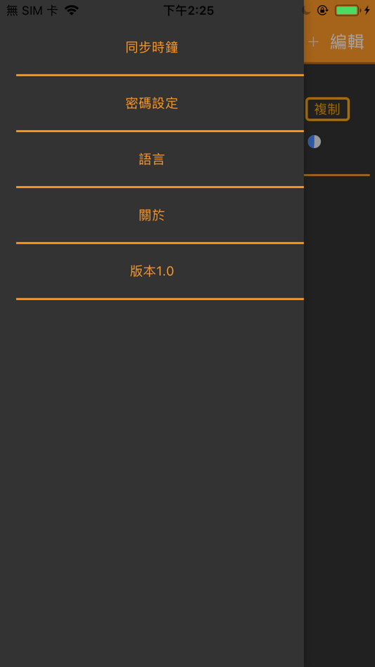 #3. BaoQiao iToken (iOS) 来自: FUZE SECURITIES (INTERNATIONAL) LIMITED