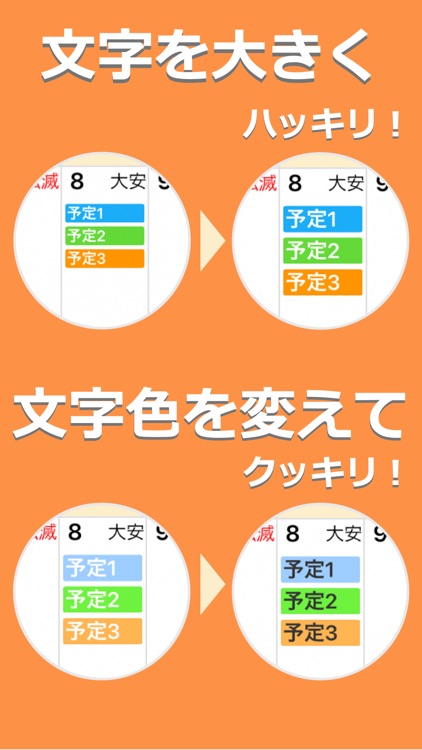 Ucカレンダー 広告なし版