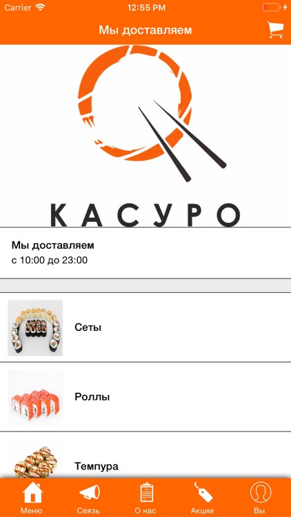 Kasuro, sushi delivery