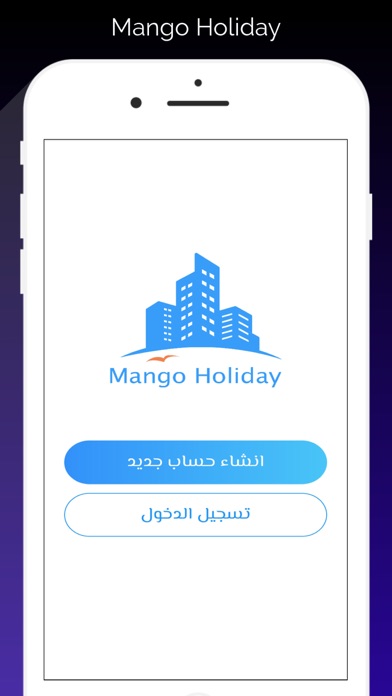 Mango Holiday Screenshot