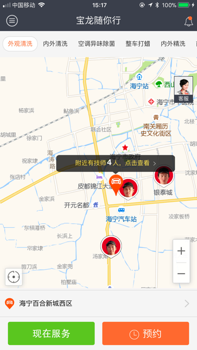 Screenshot #1 pour 宝龙随你行