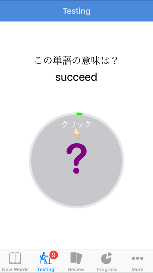 #2. TOEIC Flash (iOS) 由: Michael Critchley