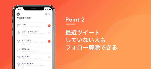 SocialDog ツイッター用のアカウント管理ツール(圖3)-速報App
