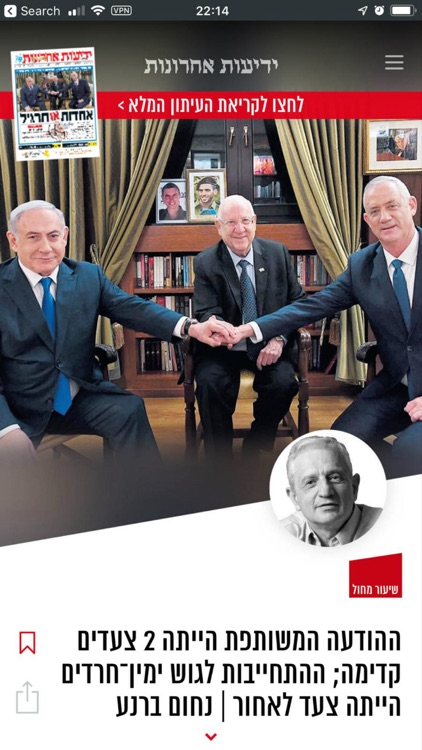 ידיעות אחרונות