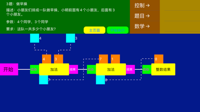 Screenshot #3 pour BlockCode 少儿编程