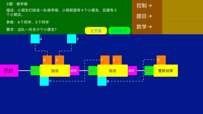 BlockCode 少儿编程のおすすめ画像3