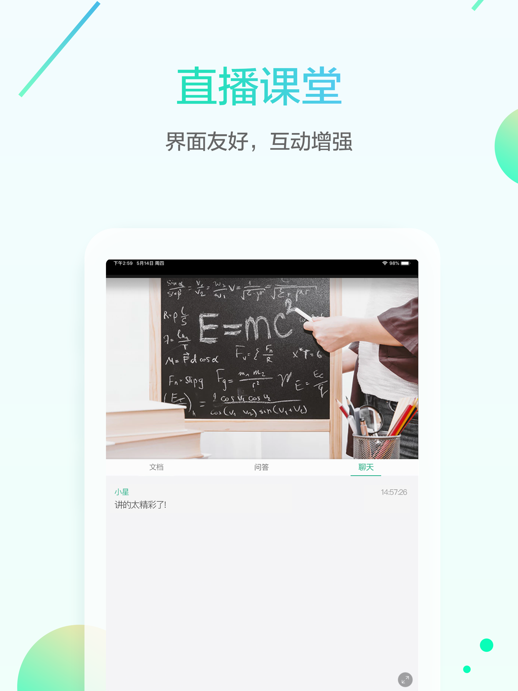 名师e学堂