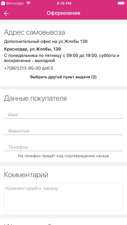 Color23.ru screenshot-4
