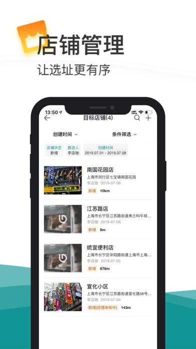 Screenshot #3 pour 店驰2019