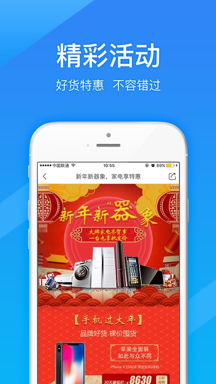 融信智联-融信科技旗下家电采销平台