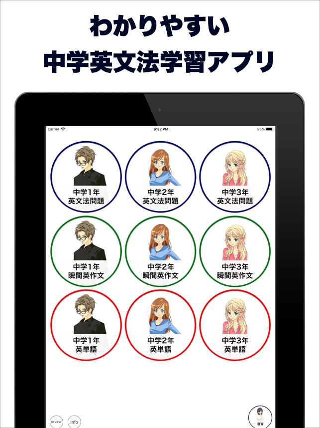 中学英文法学習アプリ 中学英語マスター On The App Store