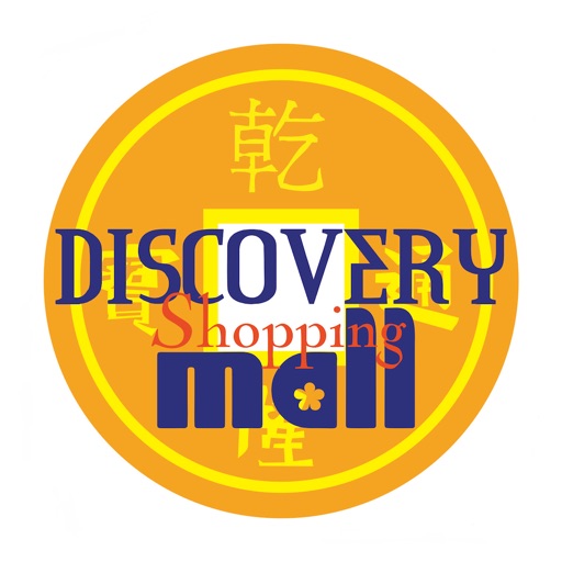 Discovery Shopping Mall