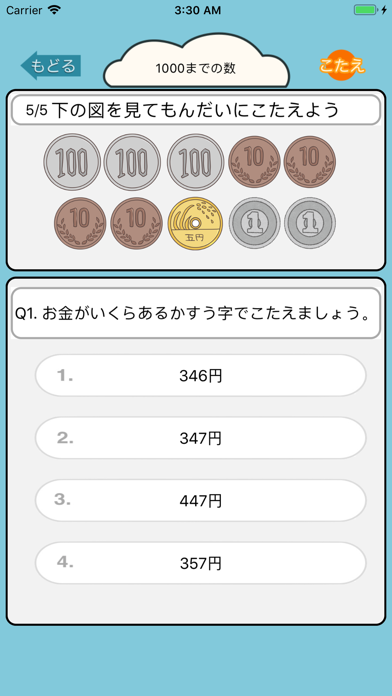 小学2年生 算数ランド 計算ドリル Apps 148apps