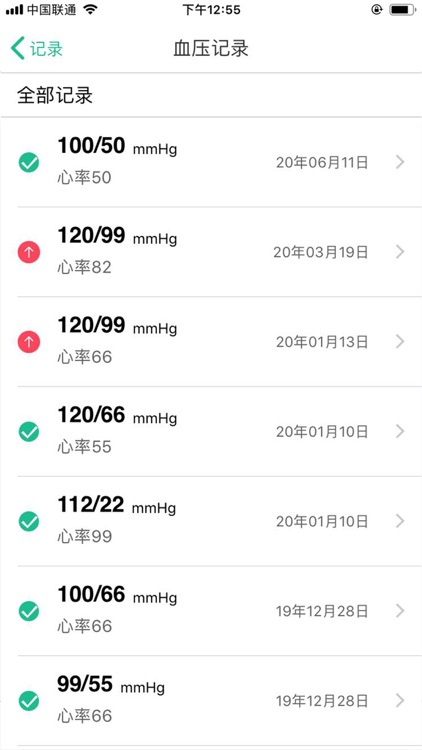 问安小白 screenshot-5