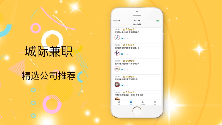 城际兼职-在家兼职赚钱