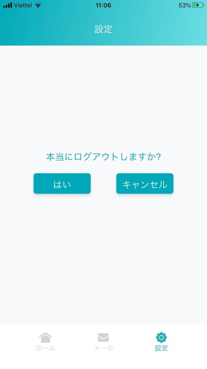 JCI医療部会 screenshot-5