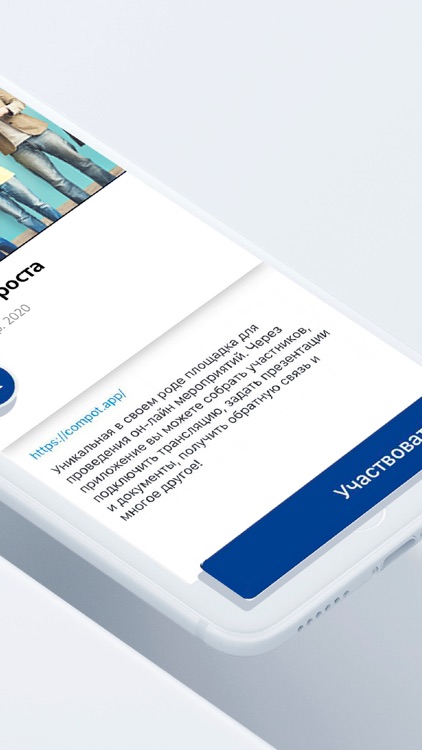 Траектория роста