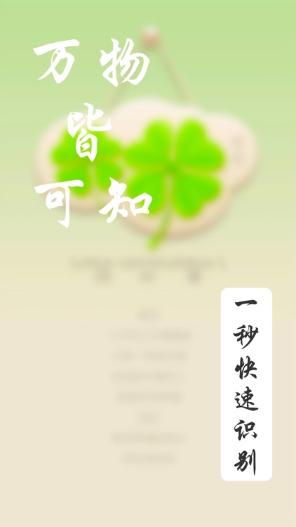 识物帮-帮你走遍天下