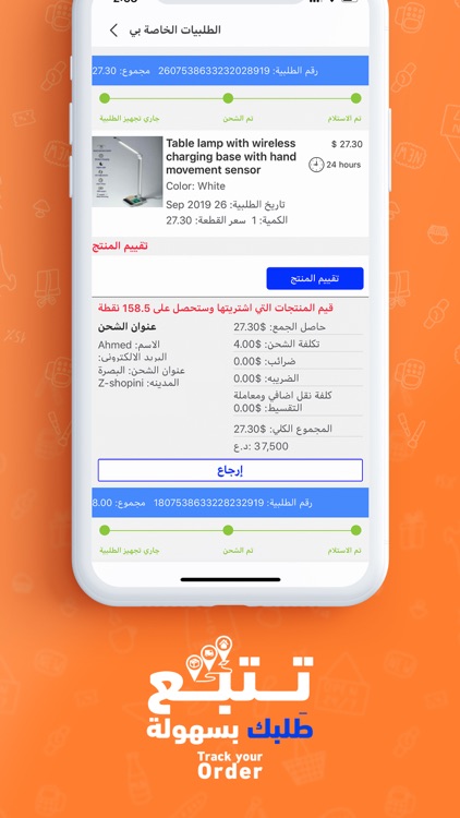 Shopini - شوبيني screenshot-3