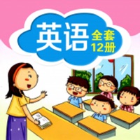深圳版小学英语1-6年级全集