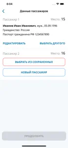 Тверьавтотранс screenshot #5 for iPhone