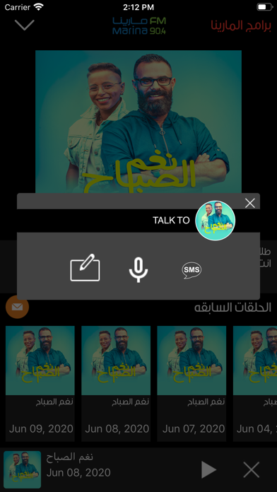 Marina FM Screenshot
