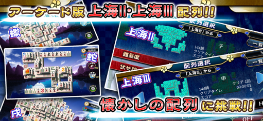 Mahjong Shanghai HD screenshot 8