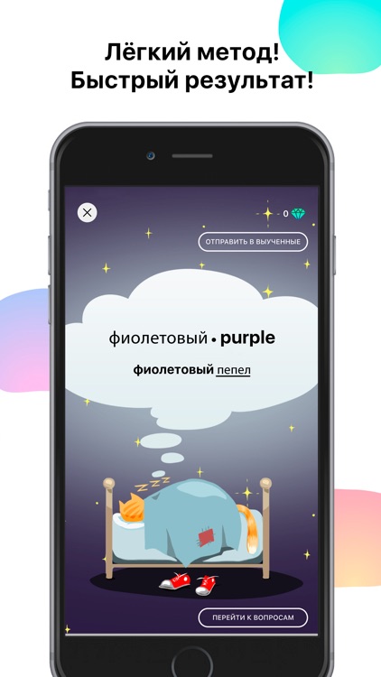 EasyPeasy: Английский язык