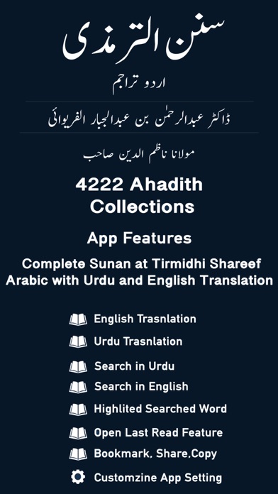 Screenshot #1 pour Tirmidhi Shareef Enlish Urdu