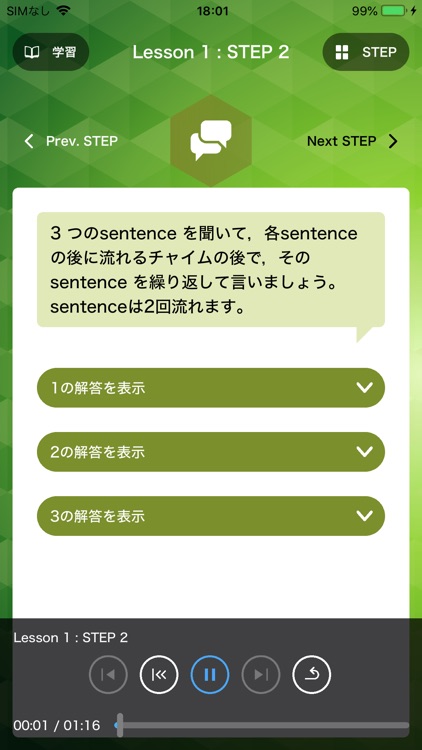 4 Skills Pilot 生徒用音声アプリ