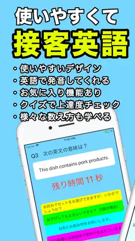 Game screenshot 接客英語アプリ〜正しい接客英会話フレーズで集客力アップ！！ mod apk
