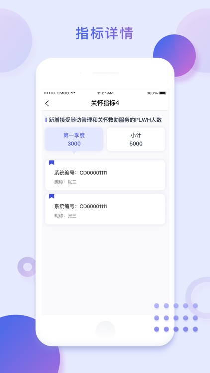 NGOFund 管理端 screenshot-3