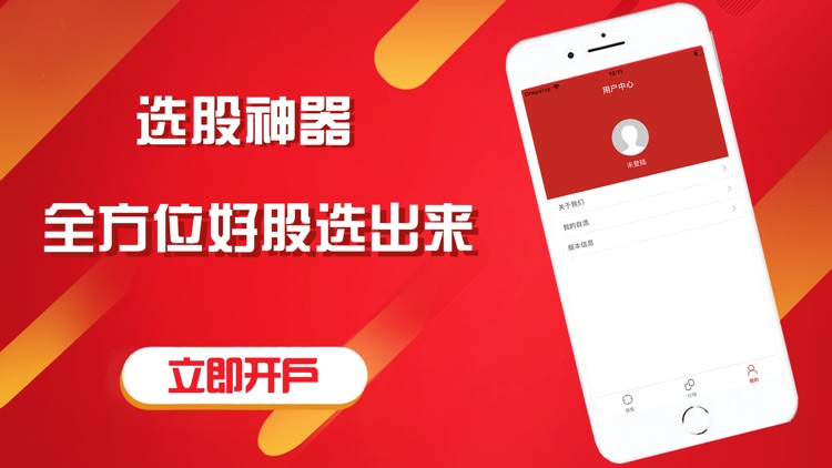 聚焦大牛-股票配资行情交流软件