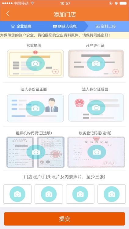 吉祥生活商户版 screenshot-3