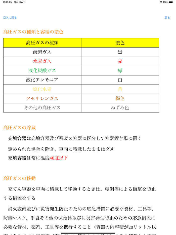 第3種冷凍機械責任者試験問題集　りすさんシリーズ