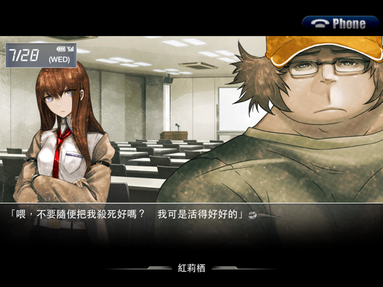 Screenshot #6 pour STEINS;GATE HD TW (命運石之門　繁體中文)