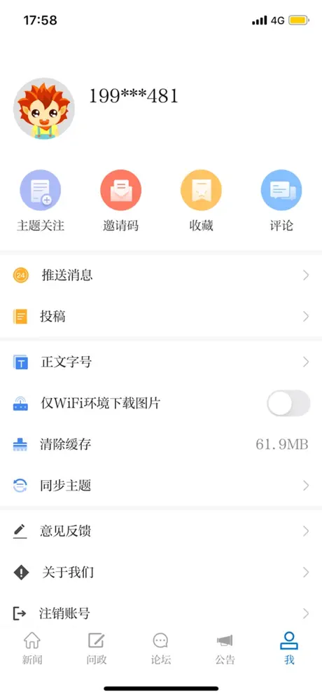 邵阳发布